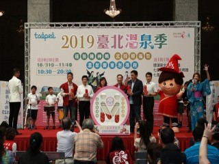 北投迎福祭  溫泉饗宴泡湯趣』記者會活動_191014_0021