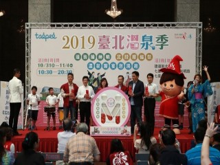 北投迎福祭  溫泉饗宴泡湯趣』記者會活動_191014_0022