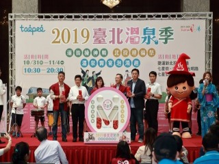 北投迎福祭  溫泉饗宴泡湯趣』記者會活動_191014_0023