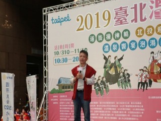 北投迎福祭  溫泉饗宴泡湯趣』記者會活動_191014_0031