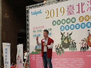 北投迎福祭  溫泉饗宴泡湯趣』記者會活動_191014_0032