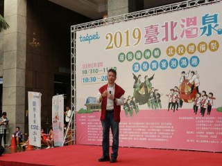 北投迎福祭  溫泉饗宴泡湯趣』記者會活動_191014_0033