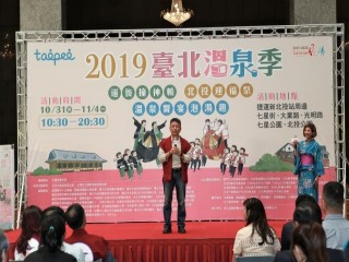 北投迎福祭  溫泉饗宴泡湯趣』記者會活動_191014_0035