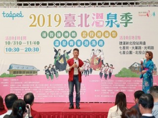 北投迎福祭  溫泉饗宴泡湯趣』記者會活動_191014_0036