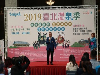北投迎福祭  溫泉饗宴泡湯趣』記者會活動_191014_0037