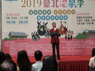 北投迎福祭  溫泉饗宴泡湯趣』記者會活動_191014_0039