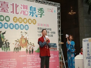 北投迎福祭  溫泉饗宴泡湯趣』記者會活動_191014_0040