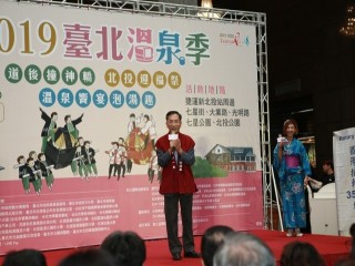 北投迎福祭  溫泉饗宴泡湯趣』記者會活動_191014_0041