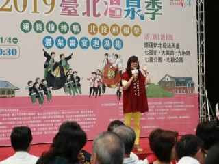 北投迎福祭  溫泉饗宴泡湯趣』記者會活動_191014_0043