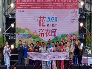 201025-溫協-台北北投花浴衣節_201025_13