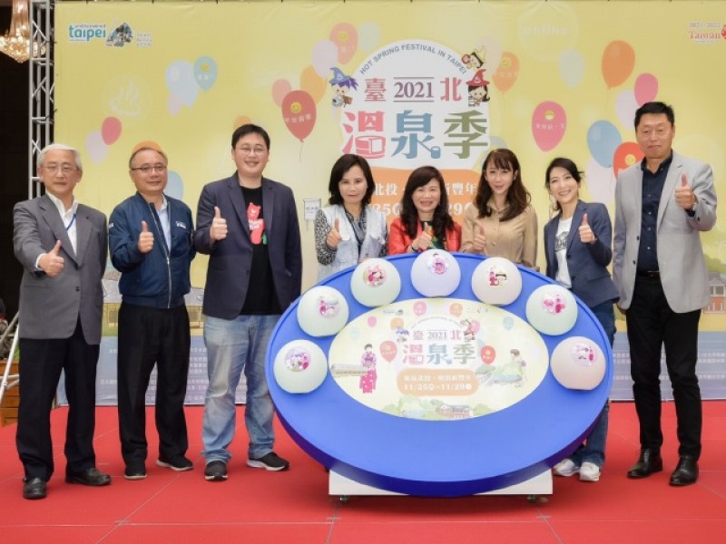 2021年11月18日-溫泉協會-2021臺北溫泉季宣傳記者會活動相本