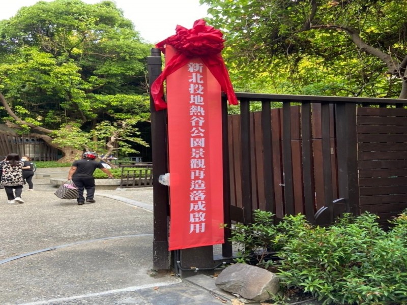 LINE_ALBUM_1110728新北投地熱谷公園景觀再造落成啟用典禮_220729_138