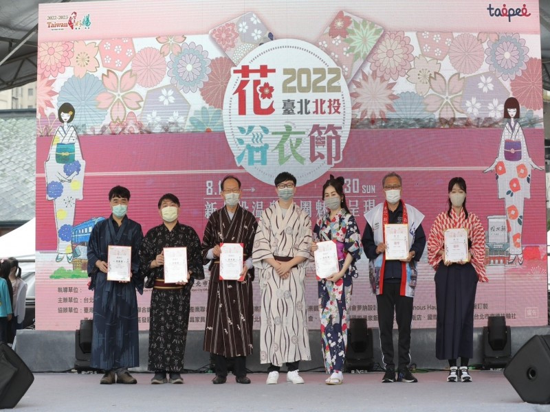 LINE_ALBUM_221030-溫泉協會-2022臺北北投花浴衣節_221101_7