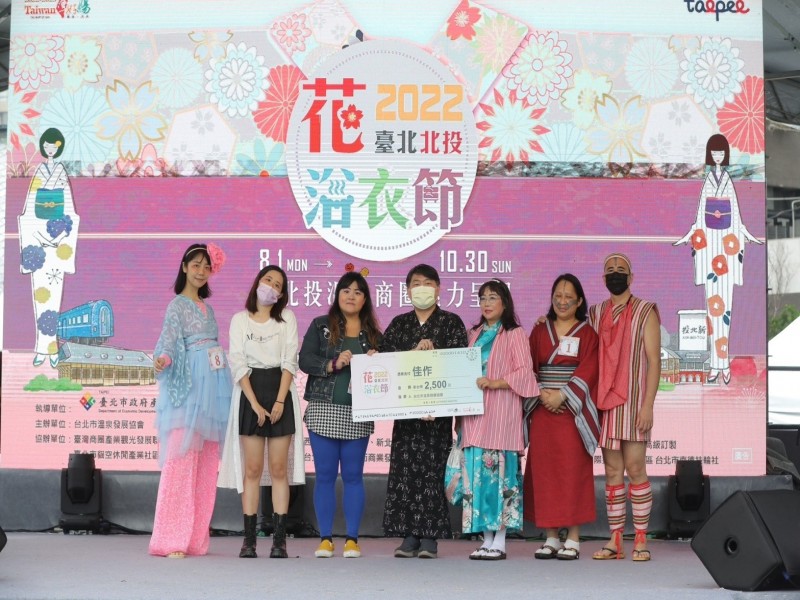 LINE_ALBUM_221030-溫泉協會-2022臺北北投花浴衣節_221101_9