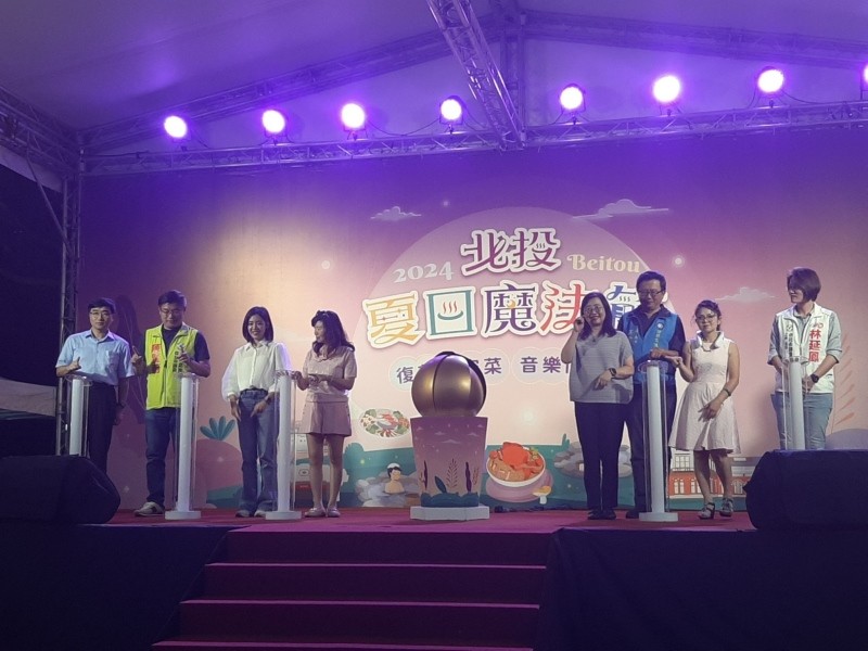 LINE_ALBUM_20240705 北投夏日魔法節啟動儀式_240705_7