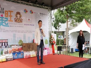 2018士林夜市商圈「益起旺」』公益活動_181014_0013