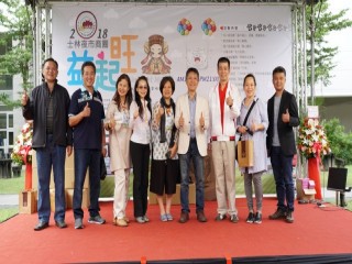 2018士林夜市商圈「益起旺」』公益活動_181014_0033