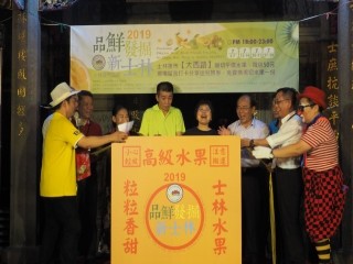 9士林夜市商圈（品鮮發掘新士林）開幕活動_190705_0004