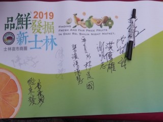 9士林夜市商圈（品鮮發掘新士林）開幕活動_190705_0024