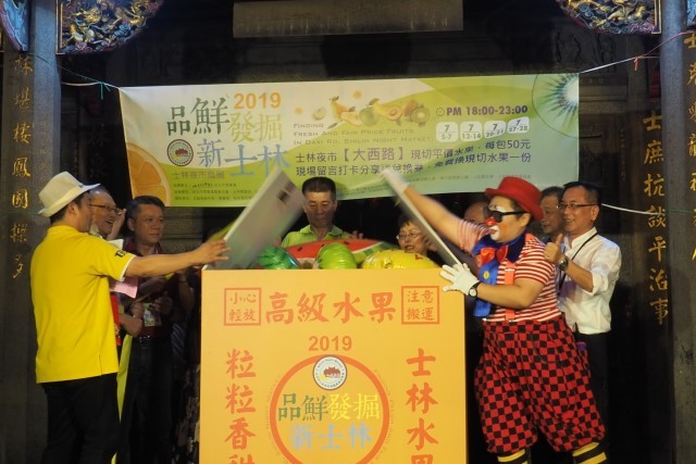 2019年7月5日2019士林夜市商圈（品鮮發掘新士林）開幕活動