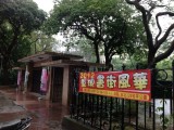 2012 重現書街風華-發現書店的美好價值