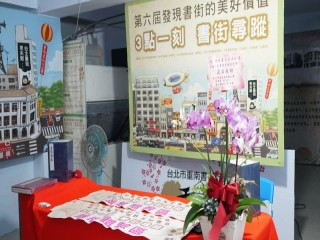 發現書店的美好價值-3點一刻書街尋蹤』記_180622_0009
