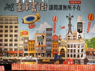 2018『國際觀光推廣』記者會活動110_181108_0032