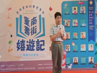 第七屆發現書街美好的價值-重南書街嬉遊記_190404_0023