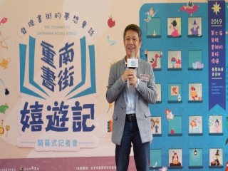 第七屆發現書街美好的價值-重南書街嬉遊記_190404_0024