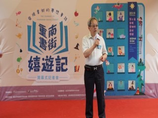 第七屆發現書街美好的價值-重南書街嬉遊記_190404_0027