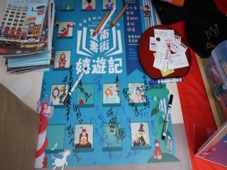 第七屆發現書街美好的價值-重南書街嬉遊記_190404_0043