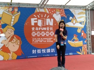 『重南FUN書假 悅讀好時光』活動記者_200815_8