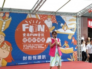 『重南FUN書假 悅讀好時光』活動記者_200815_9