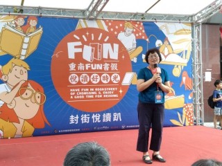 『重南FUN書假 悅讀好時光』活動記者_200815_10