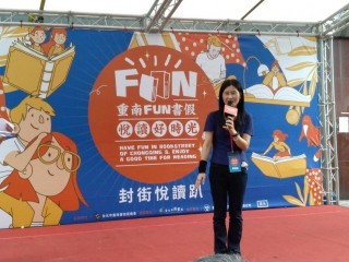 『重南FUN書假 悅讀好時光』活動記者_200815_12