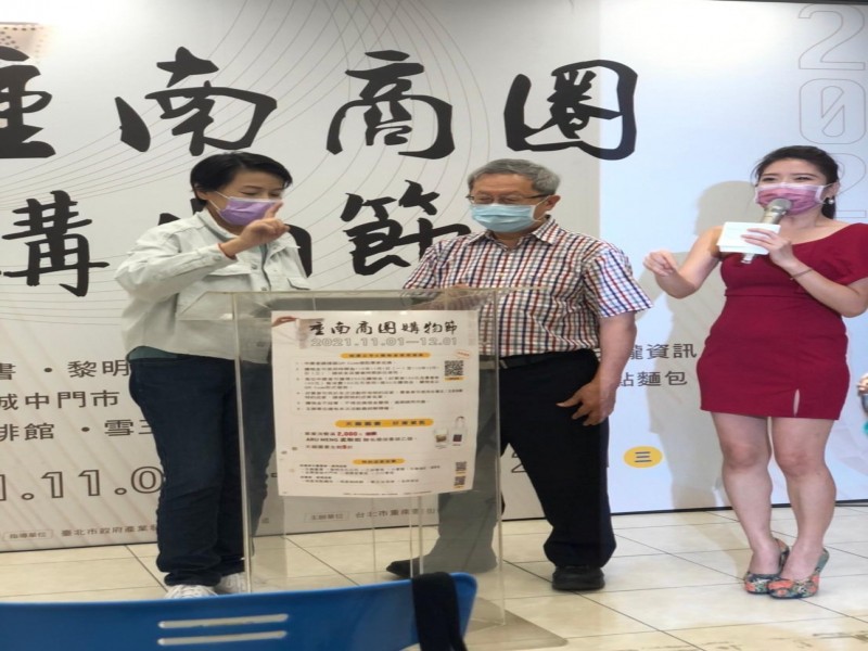 LINE_ALBUM_211031-重南書街-2021重南商圈購物節_211102_47
