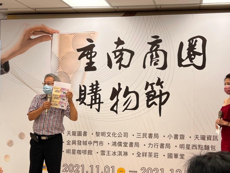 LINE_ALBUM_211031-重南書街-2021重南商圈購物節_211102_68