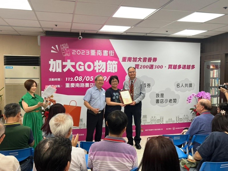 LINE_ALBUM_230805-重南書街-2023重南書街加大GO物節_230805_1