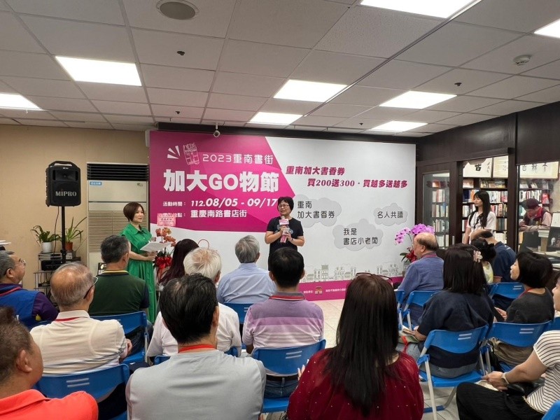 LINE_ALBUM_230805-重南書街-2023重南書街加大GO物節_230805_2