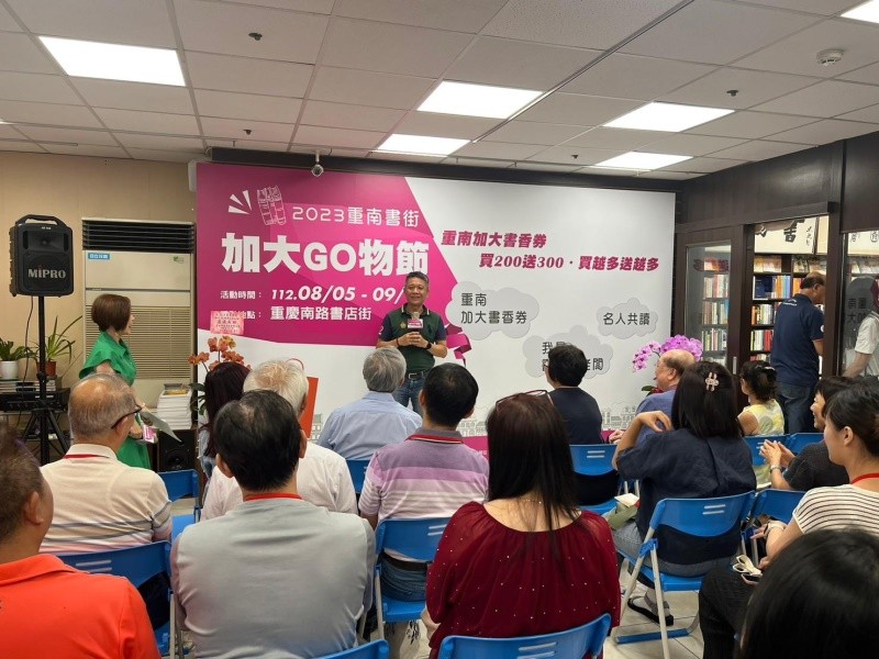 LINE_ALBUM_230805-重南書街-2023重南書街加大GO物節_230805_5