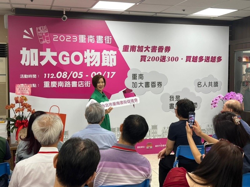 LINE_ALBUM_230805-重南書街-2023重南書街加大GO物節_230805_9
