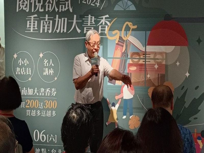 LINE_ALBUM_20240706 重南書街【閱悅欲試2024重南加大書香GO】_240708_5