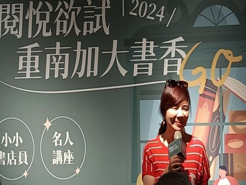 LINE_ALBUM_20240706 重南書街【閱悅欲試2024重南加大書香GO】_240708_6