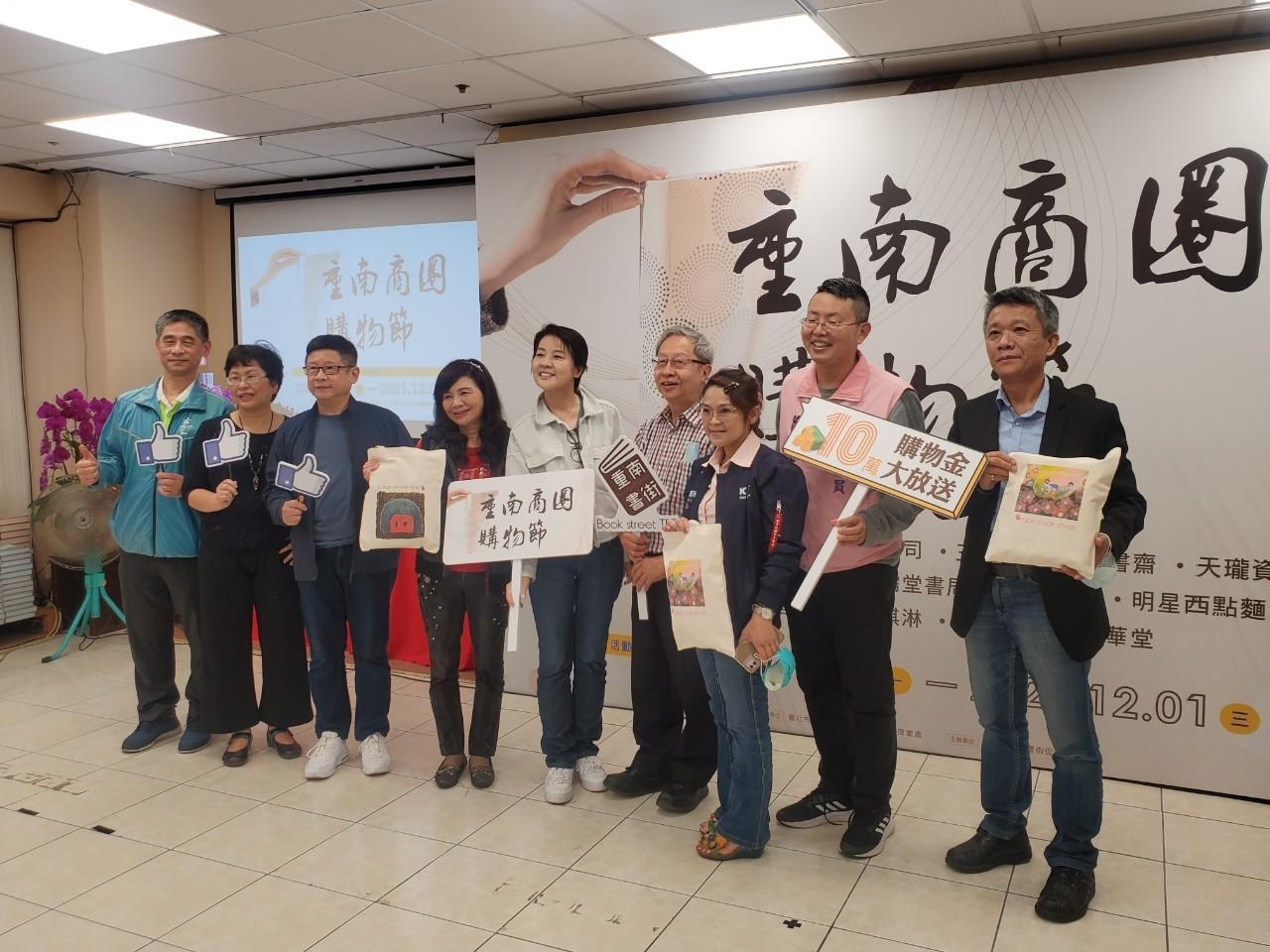 2021年10月31日-重南書街-2021重南商圈購物節活動相本