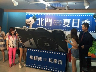 1040724北門相機玩樂拍記者會_5000