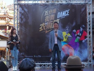 五分埔商圈 街舞衣術節_181028_0022