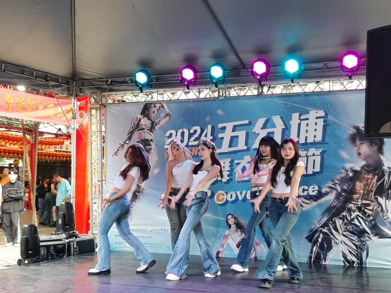 2024年11月09日 2024五分埔街舞衣術節 K-POP cover dance活動相本