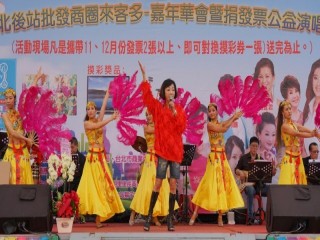 『嘉年華會暨捐發票公益演唱會』活動_191214_0005