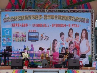 『嘉年華會暨捐發票公益演唱會』活動_191214_0030