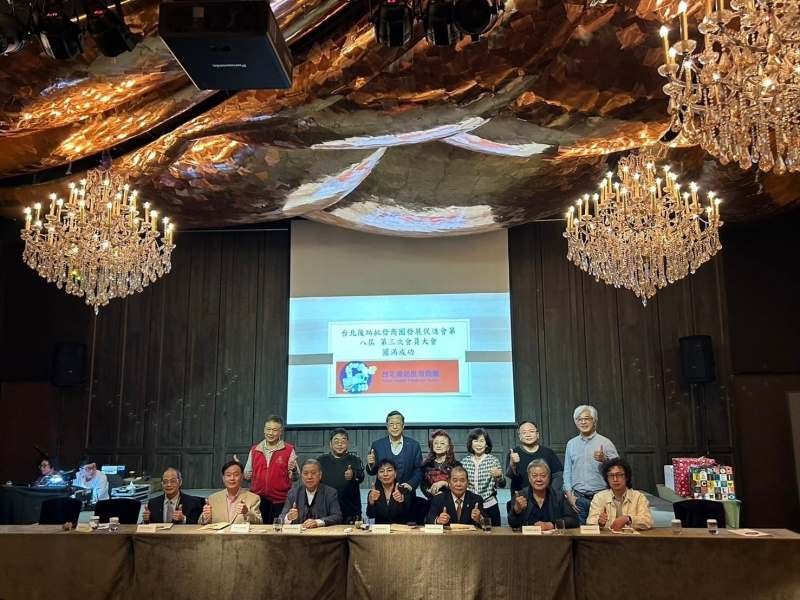 LINE_ALBUM_20241209 台北後站批發商圈發展促進會第八屆第三次會員大會_241211_8